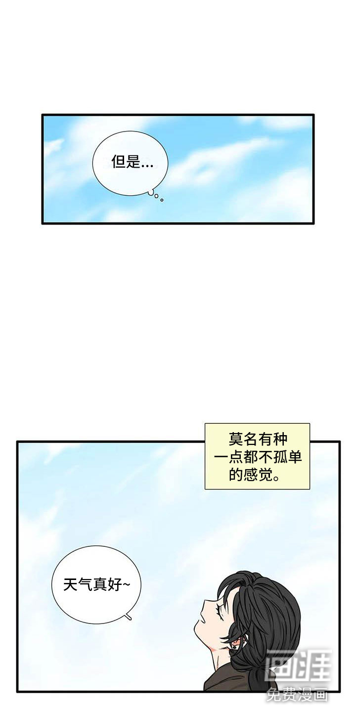 霸总养成漫画漫画,第14章：你说什么2图