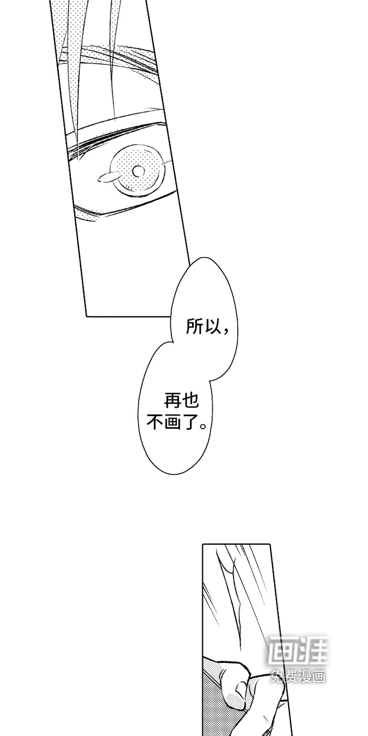 旋涡漫画能带回大陆吗漫画,第19章：心意3图