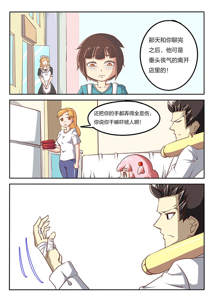金主漫画全集免费阅读漫画,第56章：2图