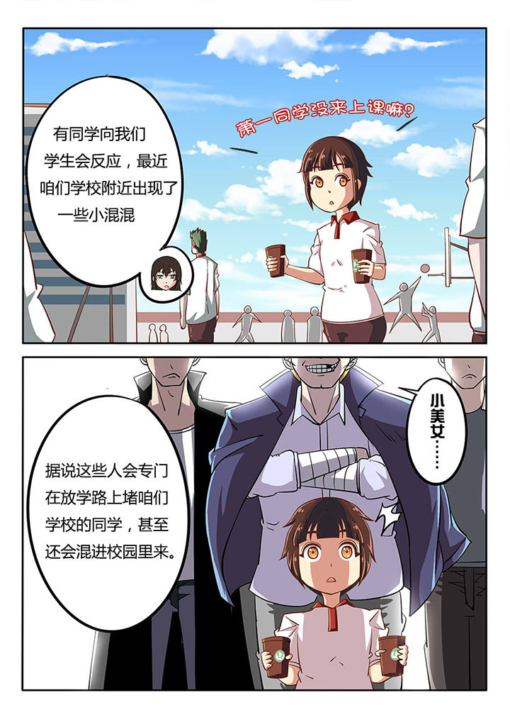 金主连接漫画漫画,第31章：2图