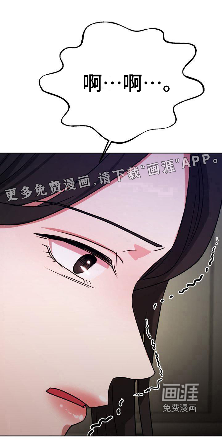 明日抉择漫画漫画,第20章：恐惧3图
