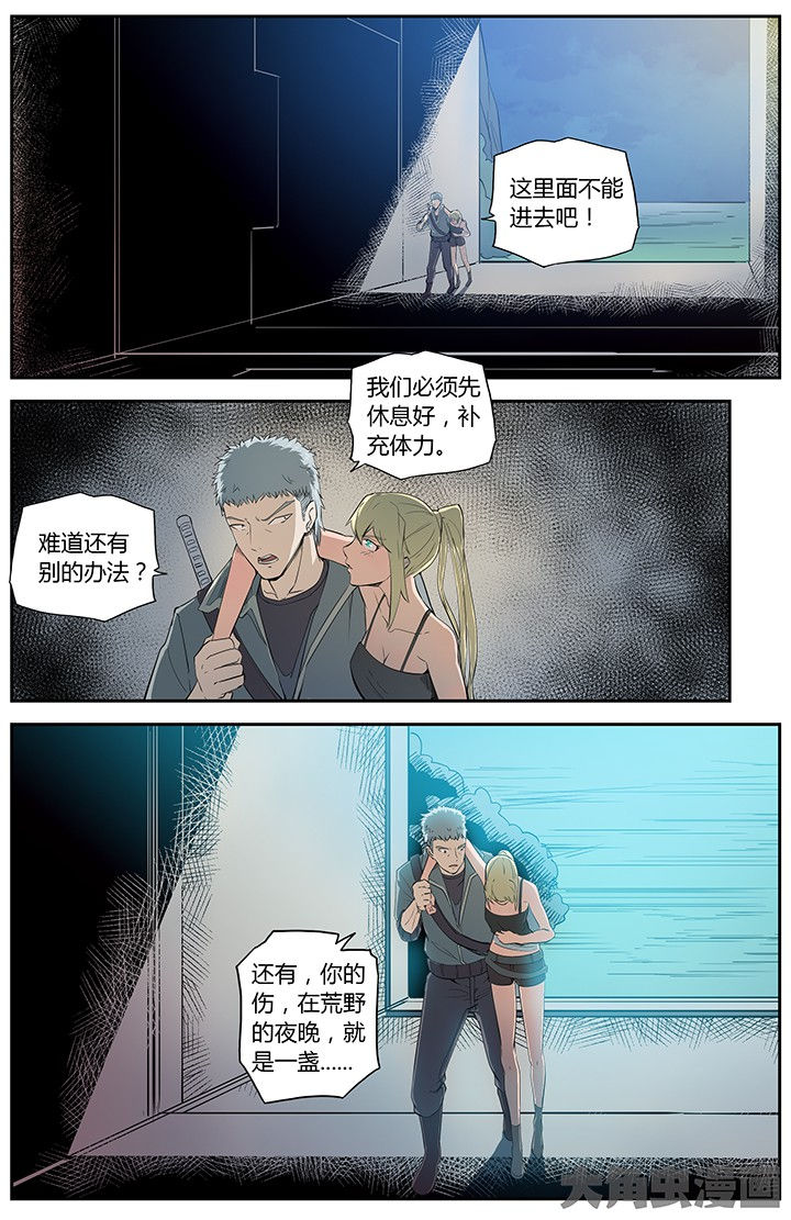天降横祸漫画漫画,第44章：3图