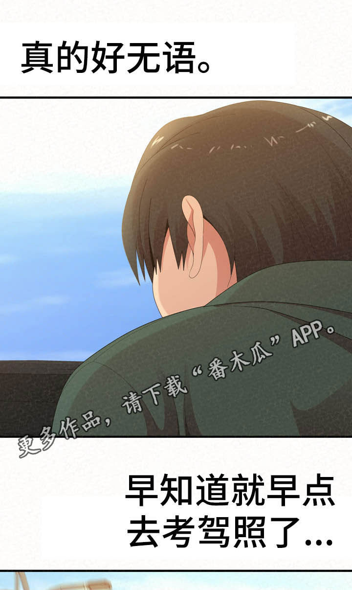 骑士礼漫画漫画,第21章：搪塞过去8图