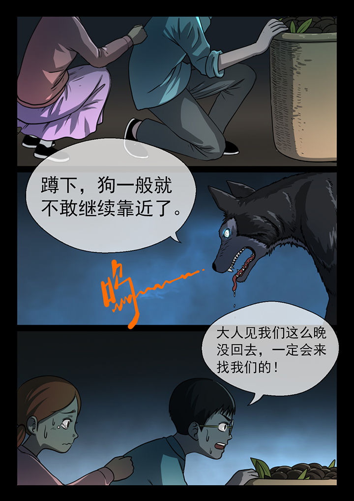 欧米茄女式手表品牌价格漫画,第13章：3图