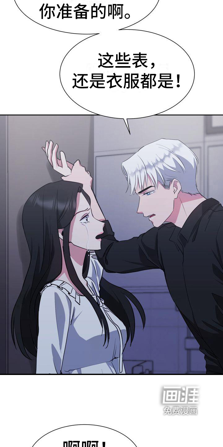 如何抉择漫画免费观看完整版漫画,第28章：冷静2图