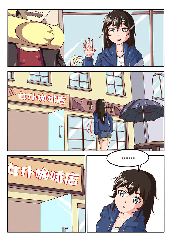 金主连接漫画漫画,第53章：3图