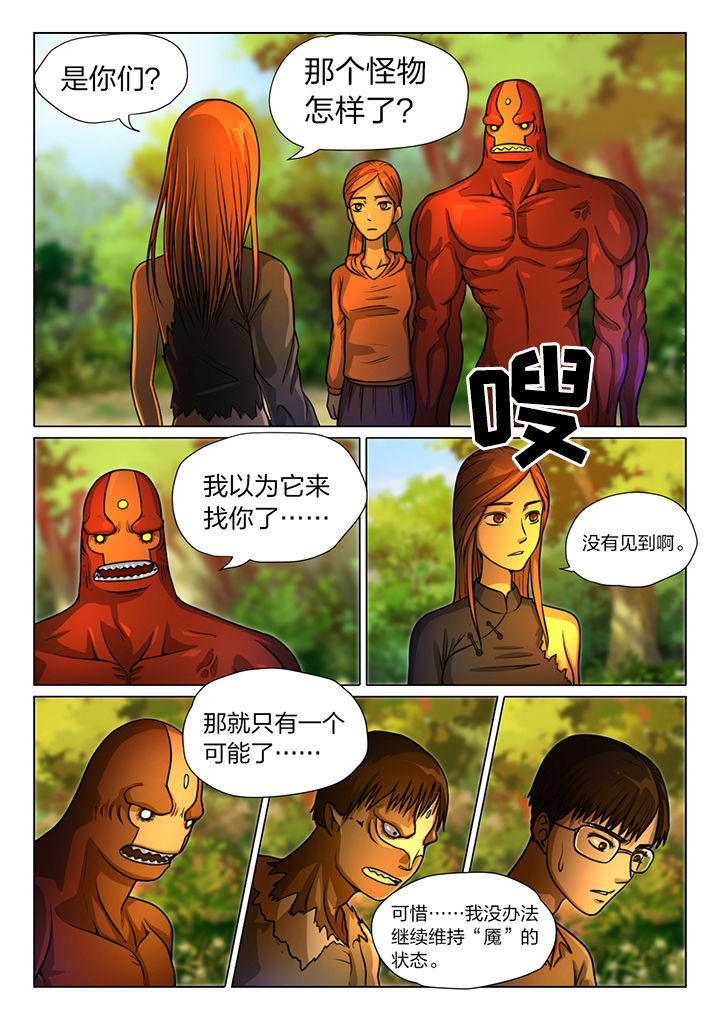 女性欧米伽漫画漫画,第19章：1图