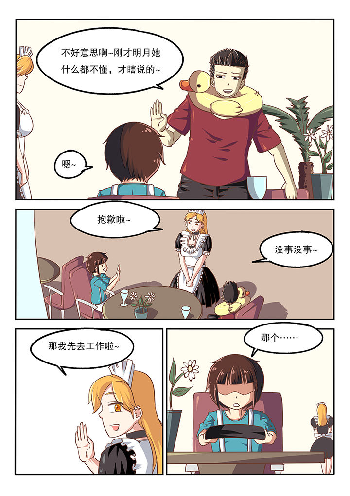 金主漫画免费观看漫画,第55章：2图