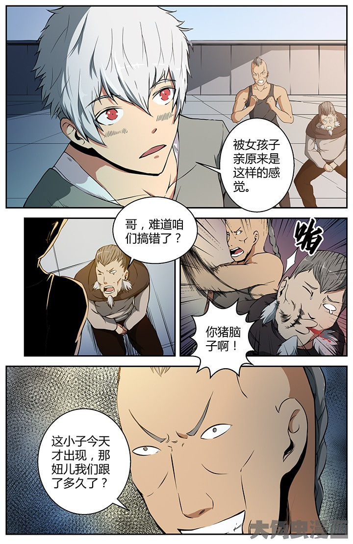 天降横祸是成语吗漫画,第25章：新仇旧恨3图