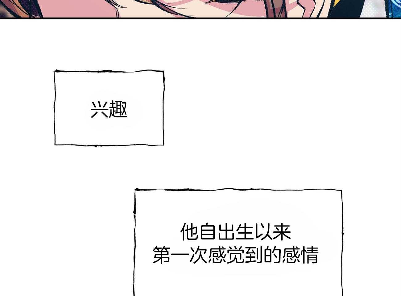 驱魔者电影完整版免费下载国语版漫画,第2章：误会5图