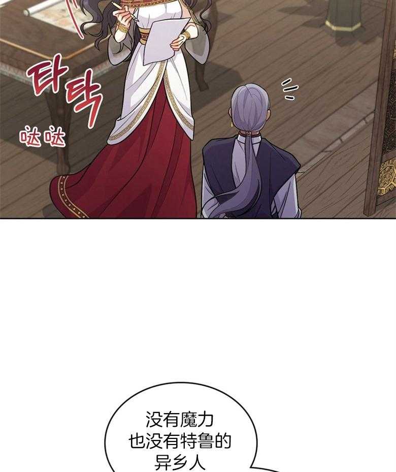 童话之兔子少爷漫画漫画,第20章：你要负责5图