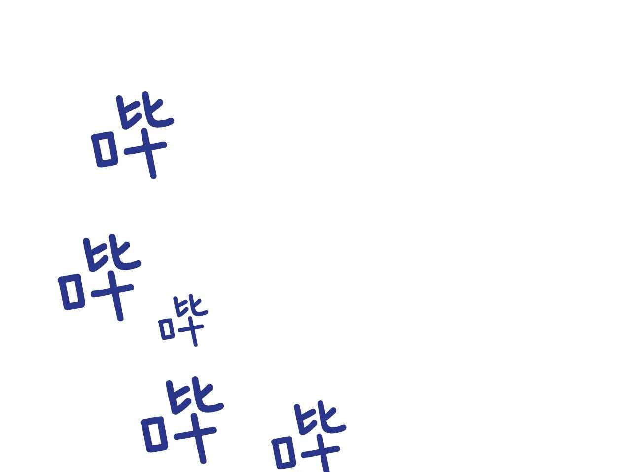 不良女房客漫画漫画,第2章：间谍：下马威3图