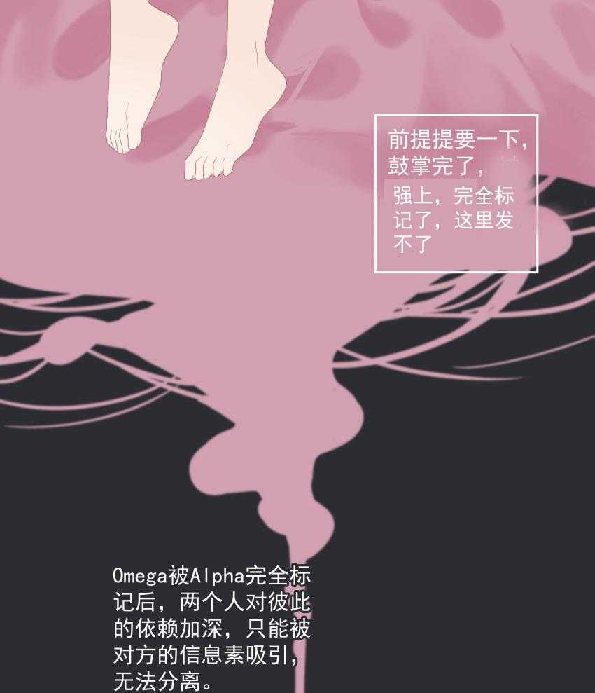 短篇少女漫画漫画,第49章：鸳鸯戏水7图