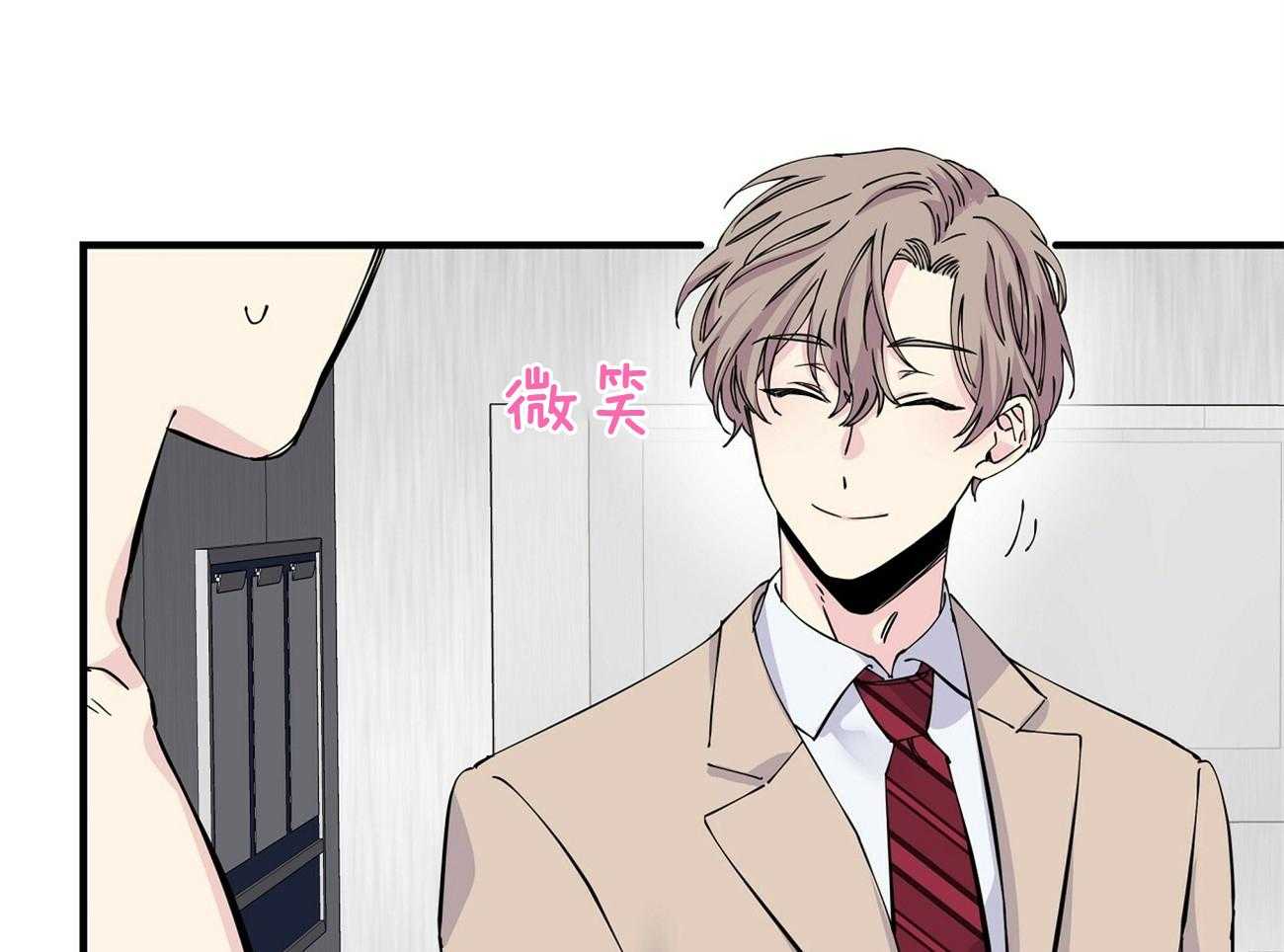 不良女房客漫画漫画,第7章：间谍：安稳平静3图
