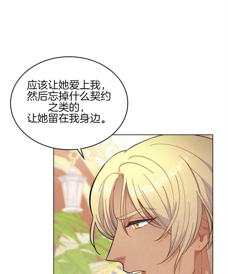 兔子童话图片漫画,第12章：被拒绝5图