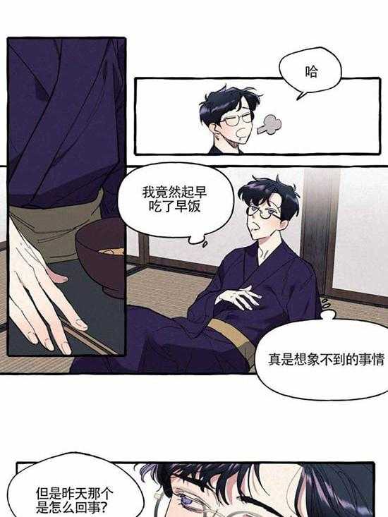 圣诞节的礼物漫画漫画,第3章：4图