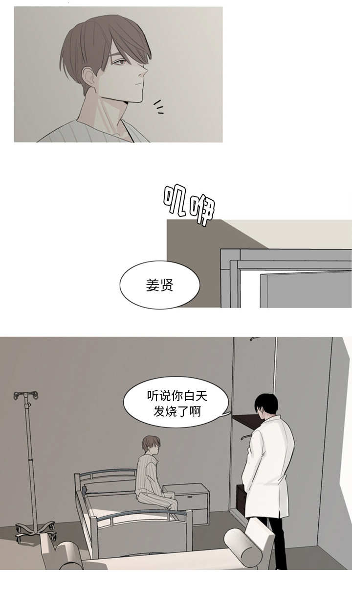 影子公馆漫画漫画,第1章：买摩托6图