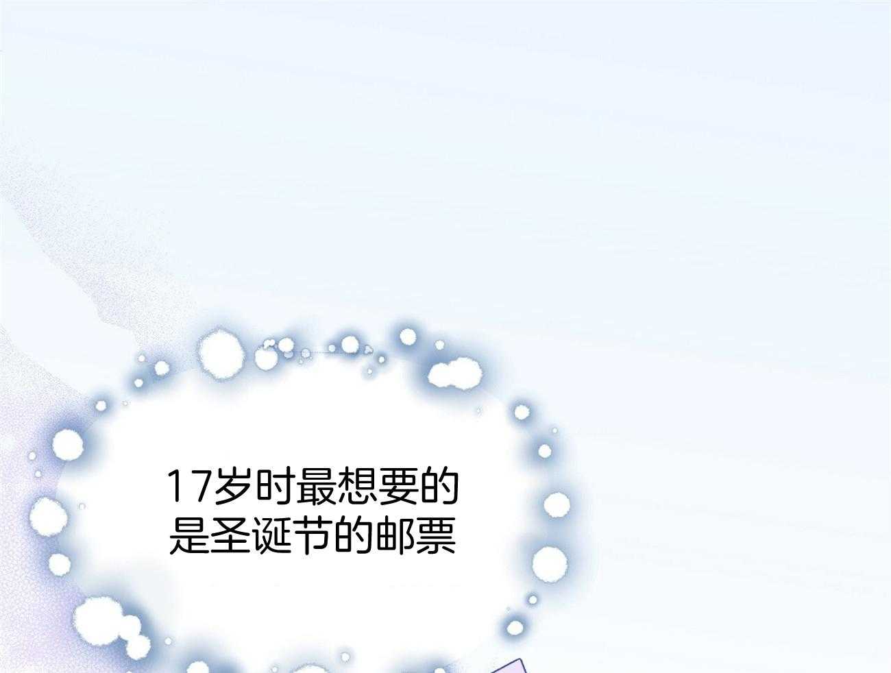 不良女房客漫画漫画,第4章：间谍：名字3图