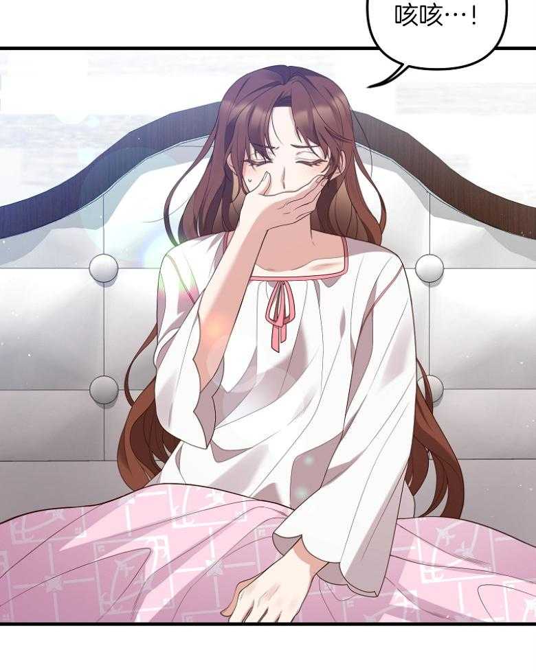 巴黎日漫漫画,第12章：祝福6图