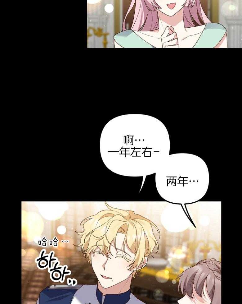 钢琴协奏曲漫画漫画,第22章：在意6图