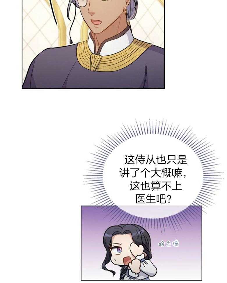 童话之兔子少爷漫画漫画,第46章：喝吧6图