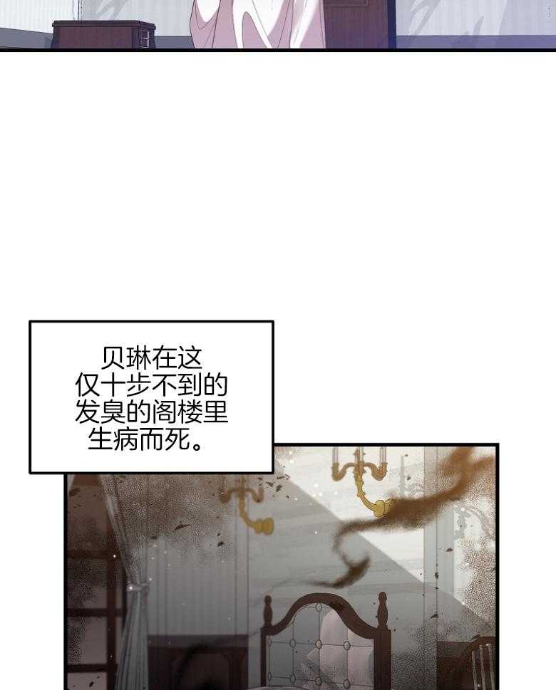 巴黎邂逅漫画漫画,第11章：交往6图