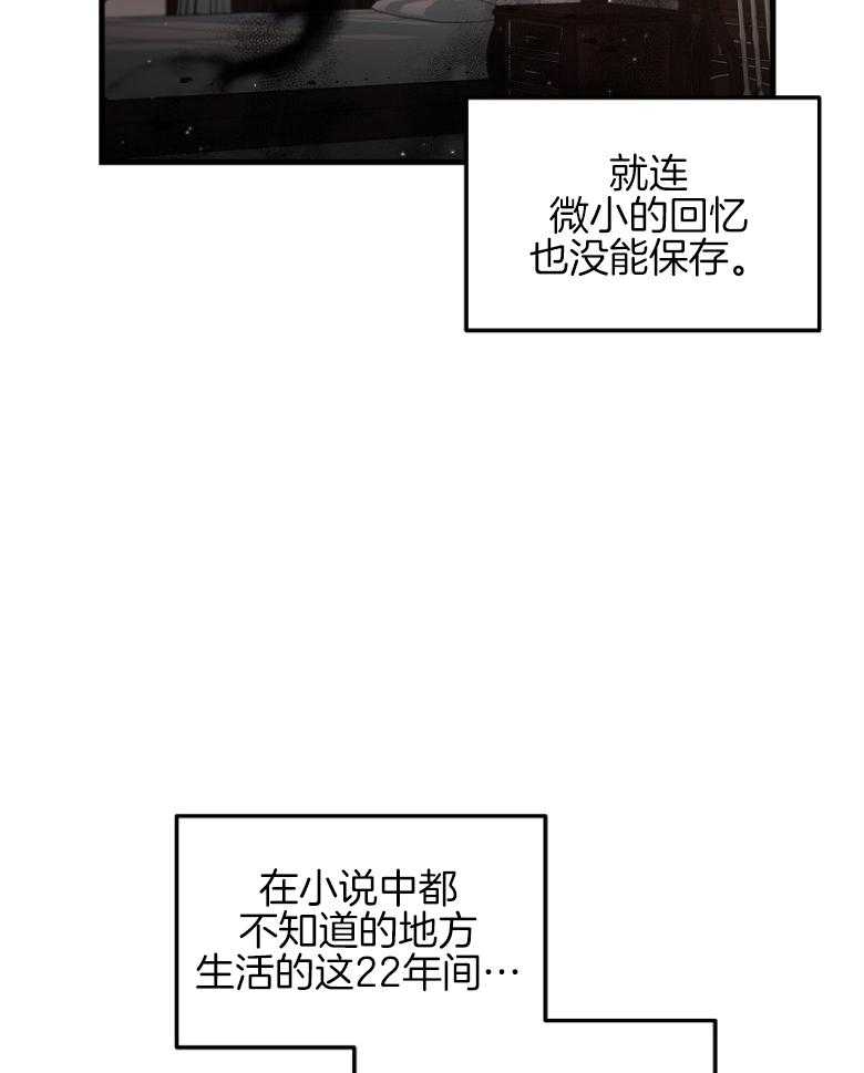 钢琴协奏曲简谱漫画,第13章：担心6图