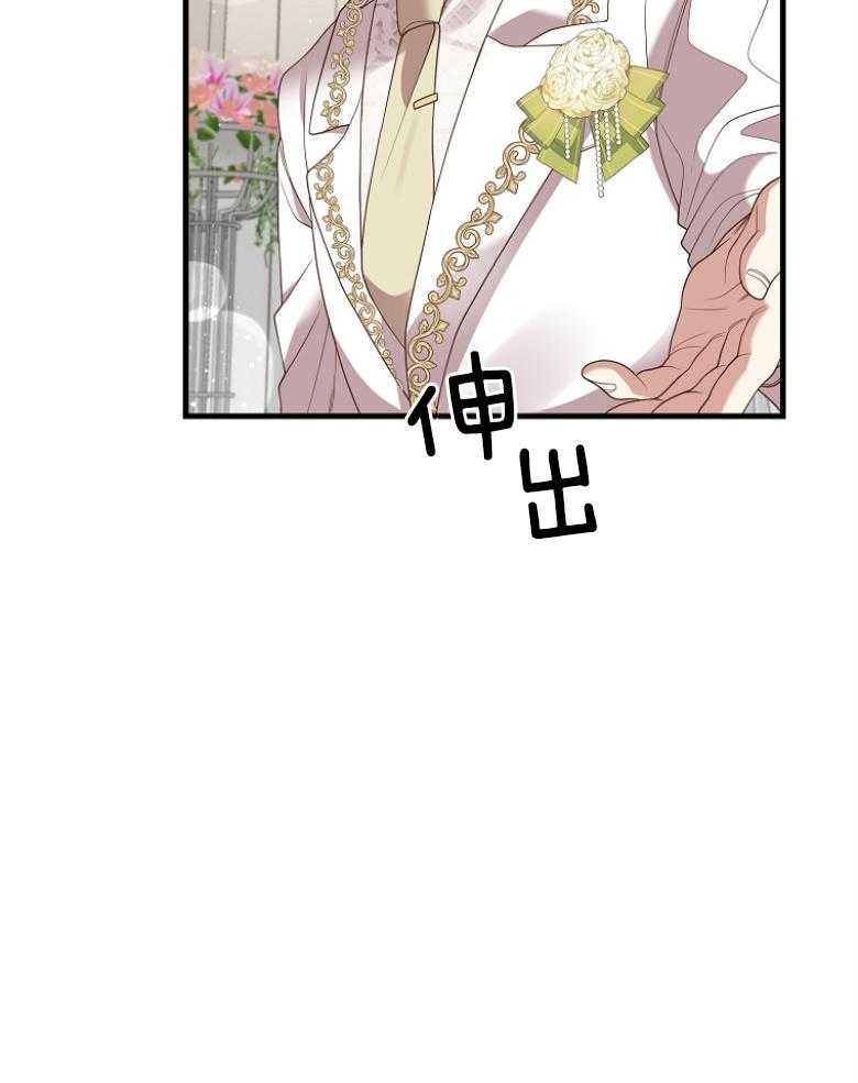 钢琴协奏曲保卫黄河曲式分析漫画,第27章：通知6图