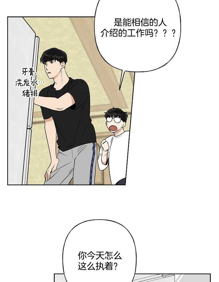 夏日深处漫画无删除漫画,第10章：召唤2图