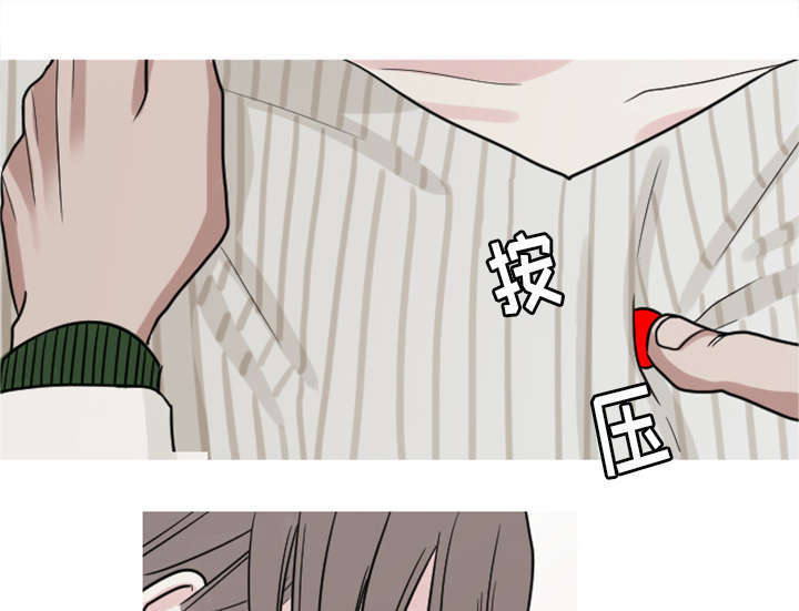 巴黎日漫漫画,第6章：躲避6图