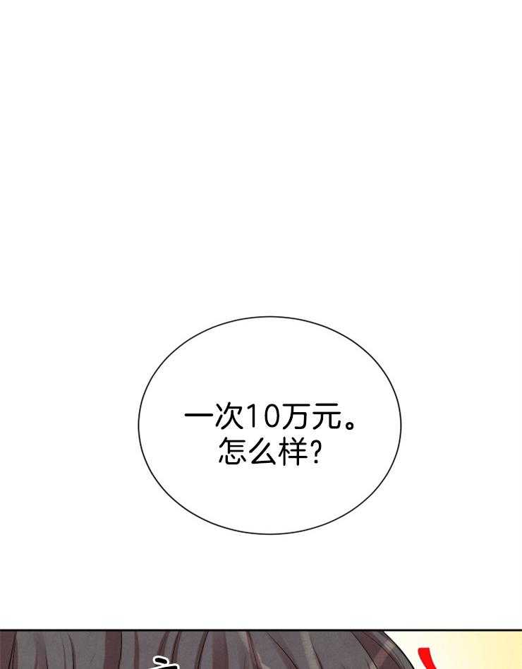 钢琴协奏曲漫画漫画,第37章：收礼物7图