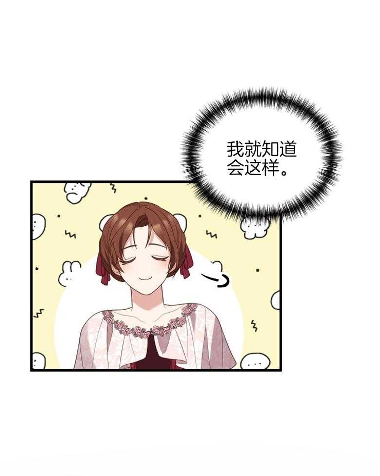 第一钢琴协奏曲第二乐章漫画,第23章：吸引6图