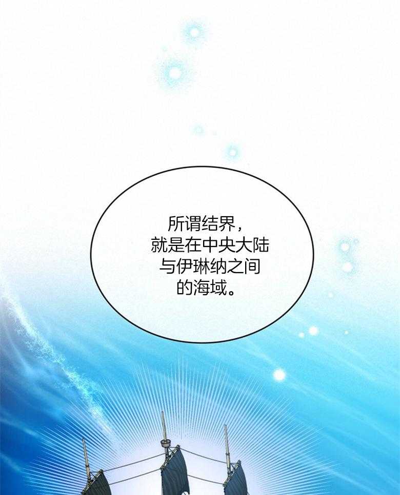 童话之兔子少爷全集漫画,第28章：安慰与疏离5图