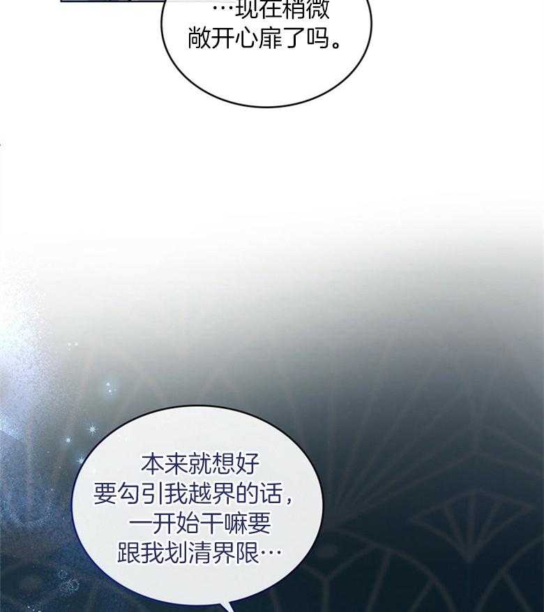 童话之兔子少爷漫画作者漫画,第22章：有话想说5图