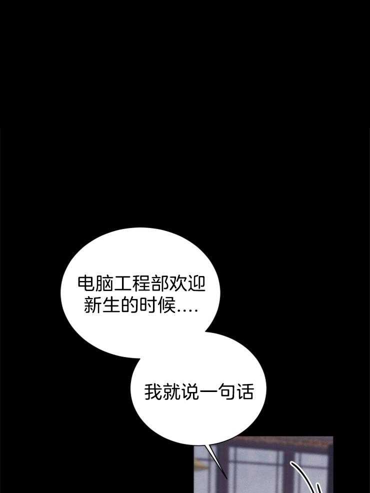 第一钢琴协奏曲第二乐章漫画,第38章：不会饶了你7图