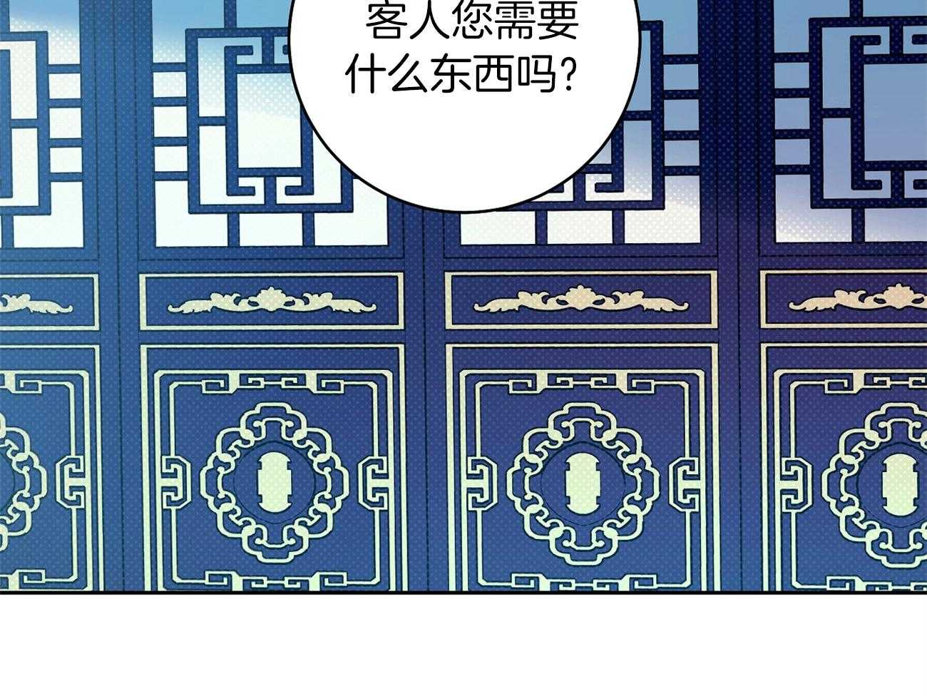 驱魔者漫画漫画,第6章：拜托5图