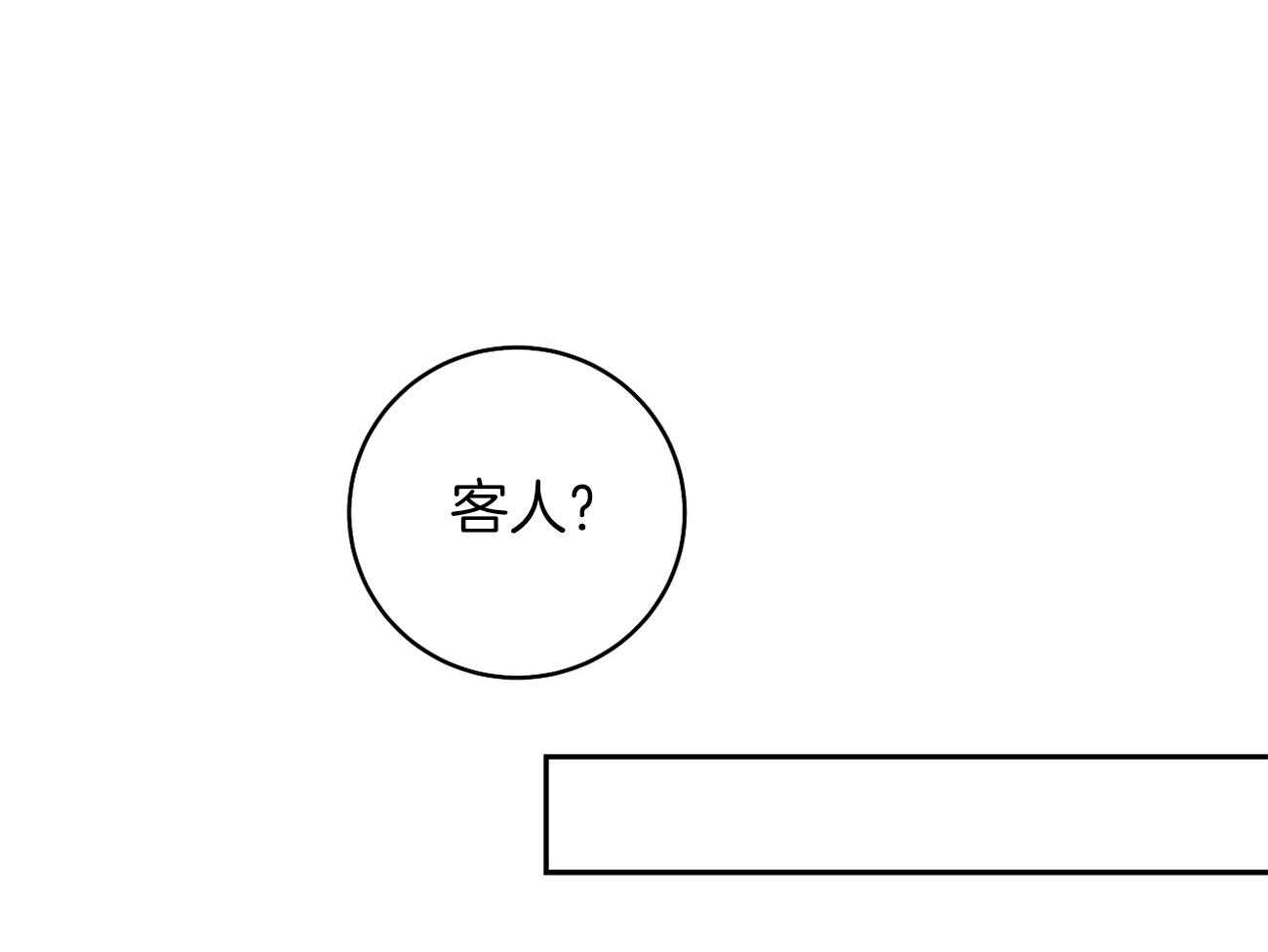 驱魔者 漫画漫画,第10章：工作热情5图