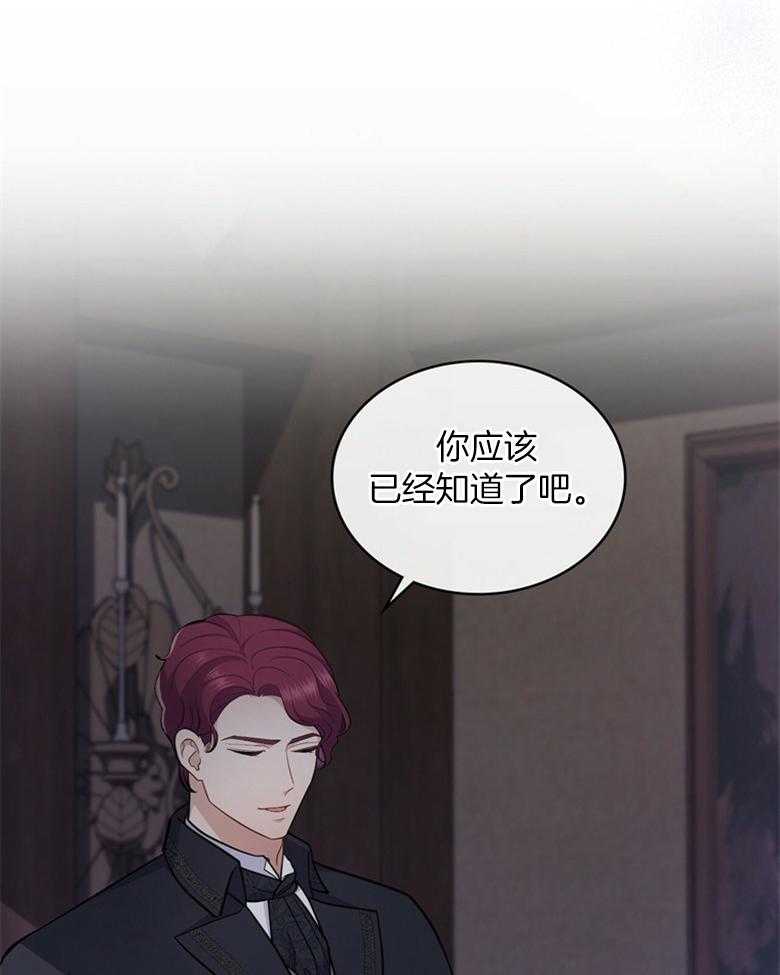 童话之兔子少爷漫画漫画,第26章：父亲到访5图