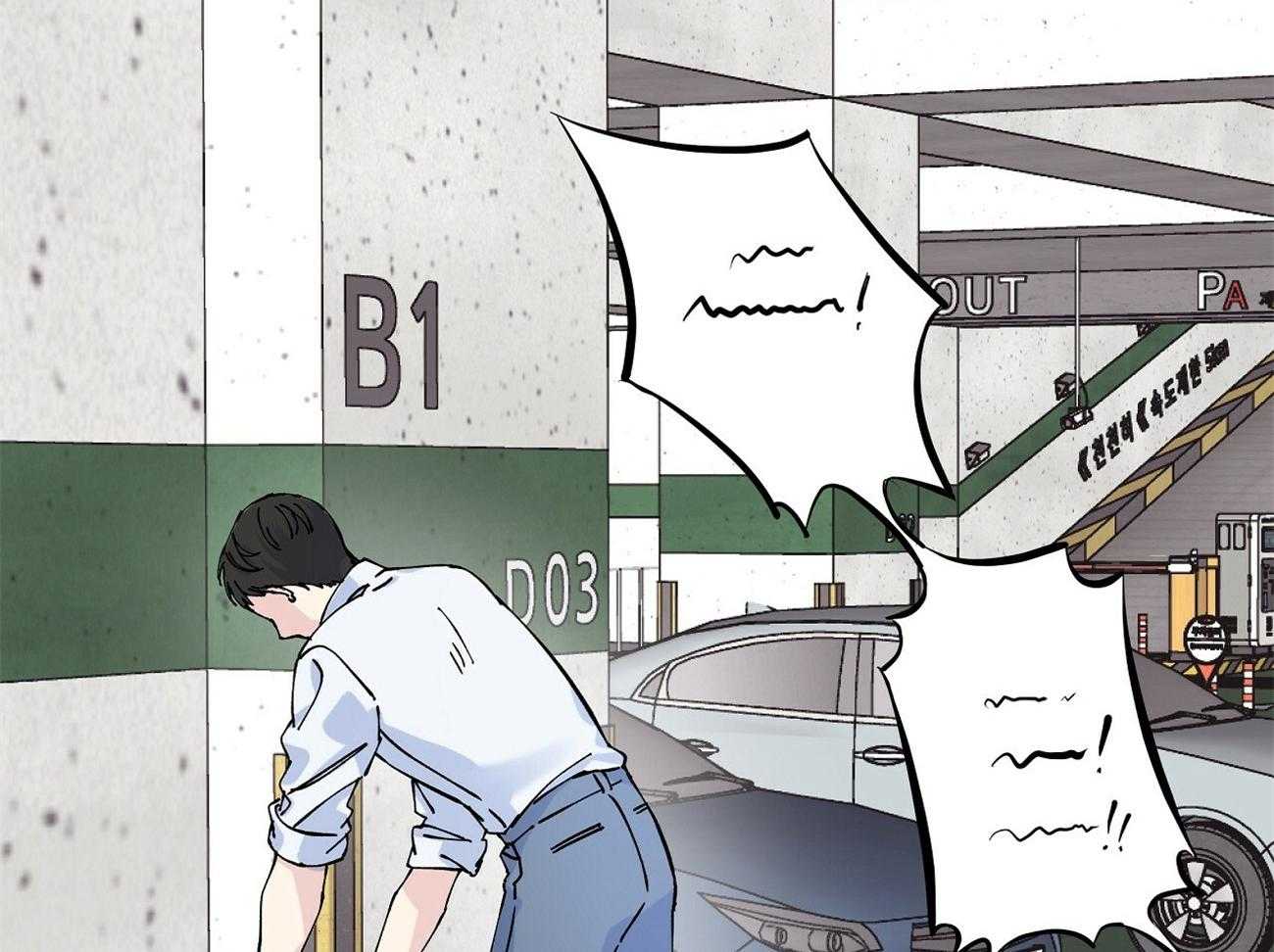 地下城热恋漫画漫画,第12章：雨伞与耳塞3图