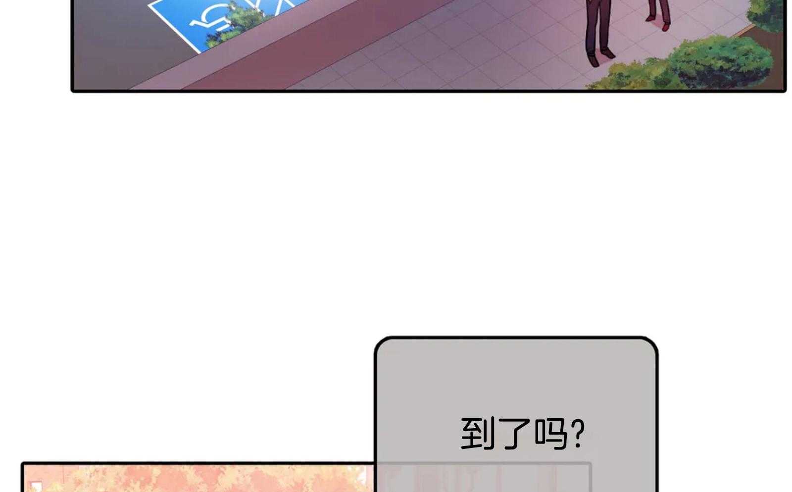 龙神的逆鳞漫画漫画,第10章：再次看见8图