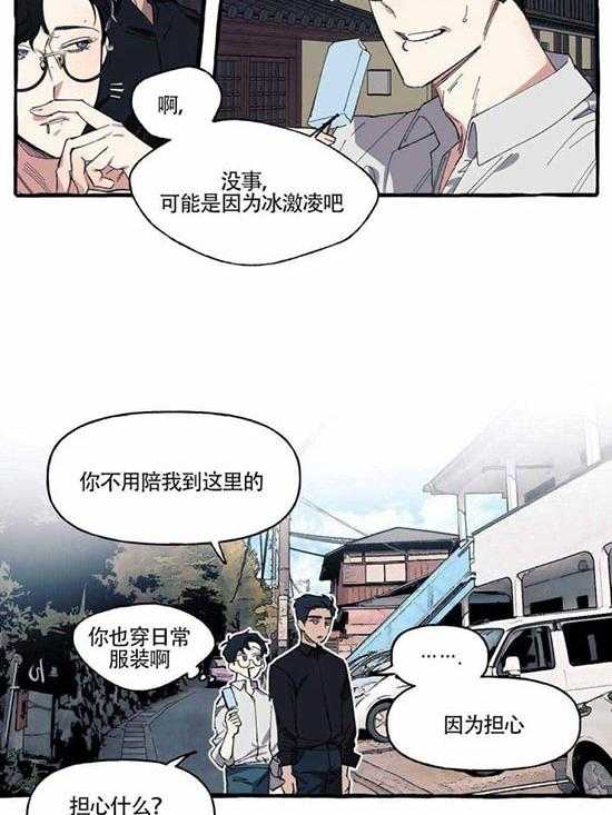 圣诞节的礼物漫画漫画,第2章：4图