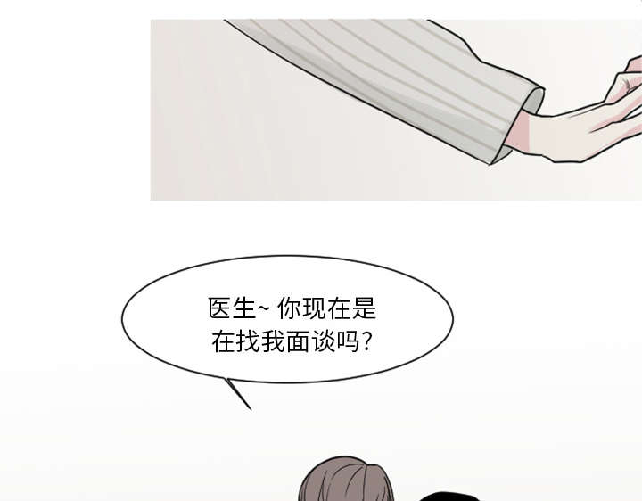 影子公馆漫画漫画,第2章：挽留6图