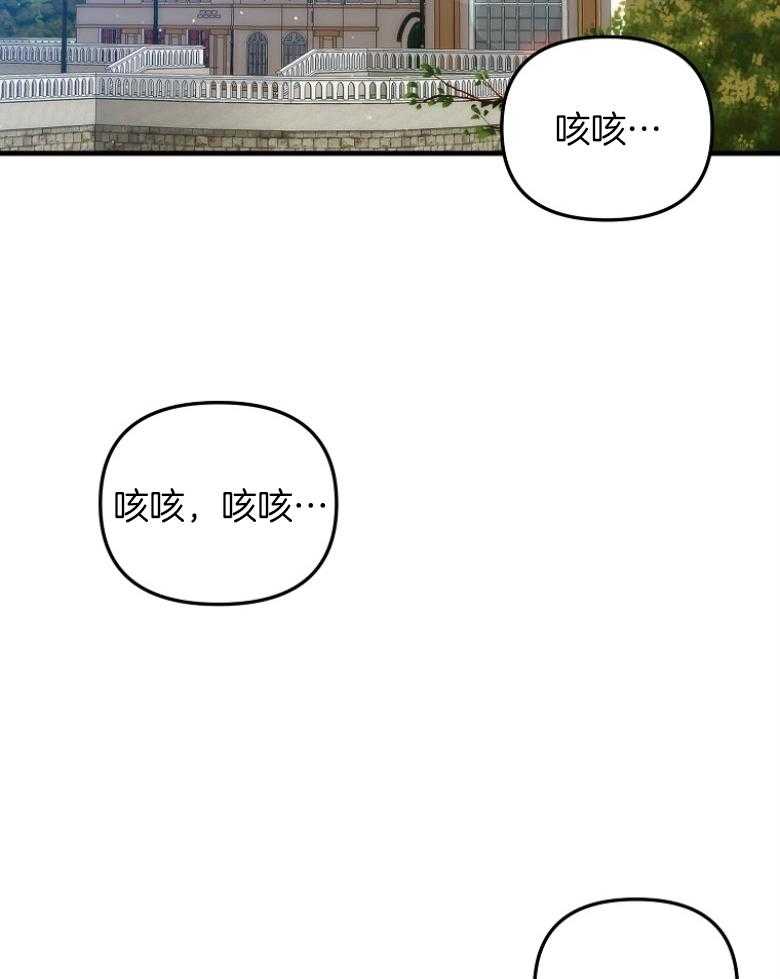 巴黎邂逅漫画漫画,第5章：旅行6图