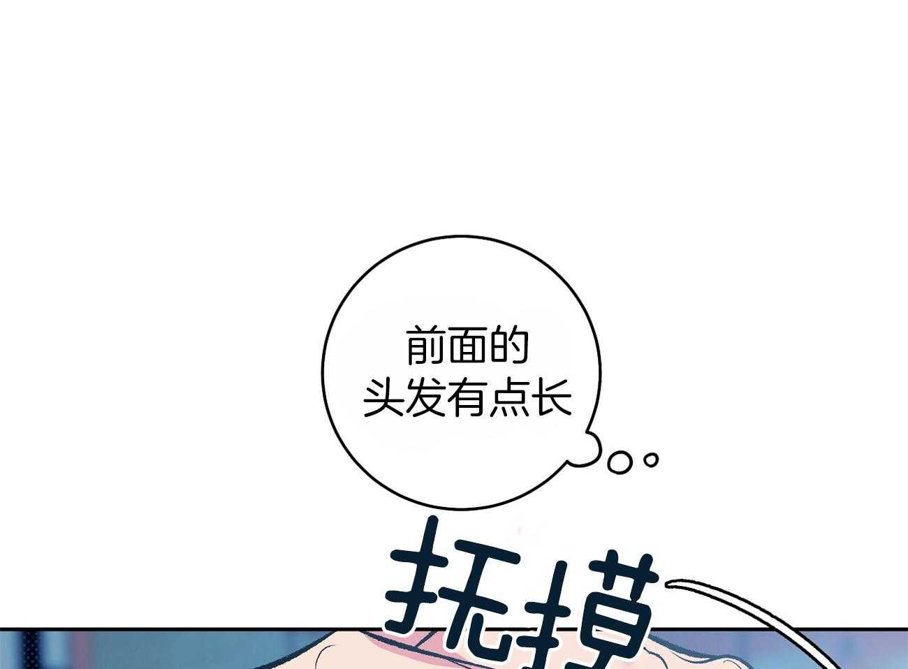 地下城热恋漫画免费观看漫画,第8章：看看情况3图