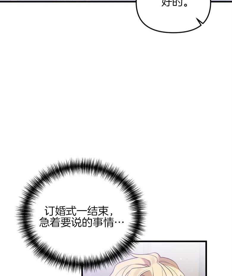 钢琴协奏曲保卫黄河曲式分析漫画,第24章：喜欢6图