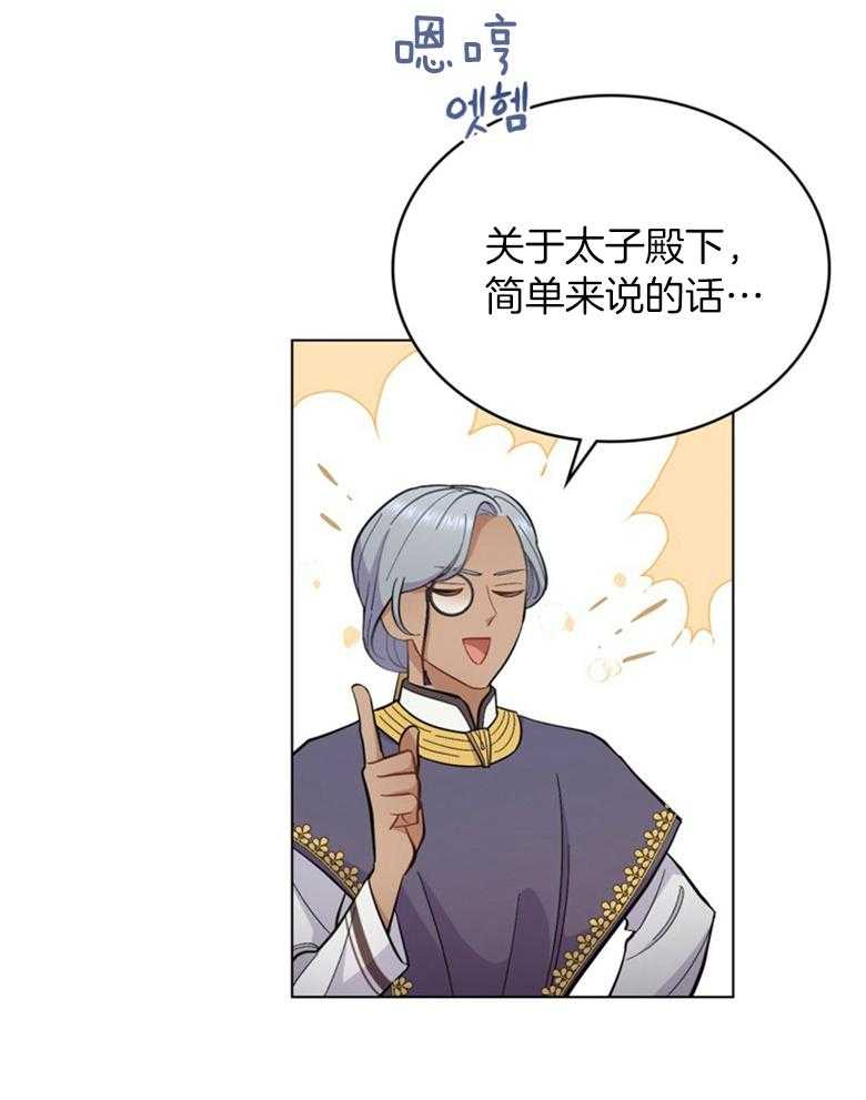童话小兔子漫画,第45章：为你做的6图