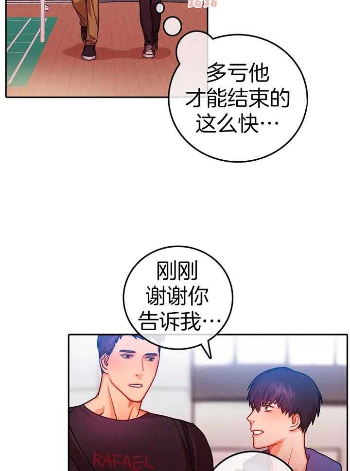 龙神的逆鳞漫画漫画,第4章：咬一口8图