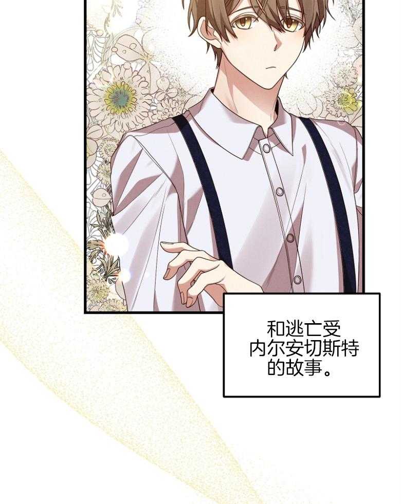 钢琴协奏曲简谱漫画,第14章：朋友6图