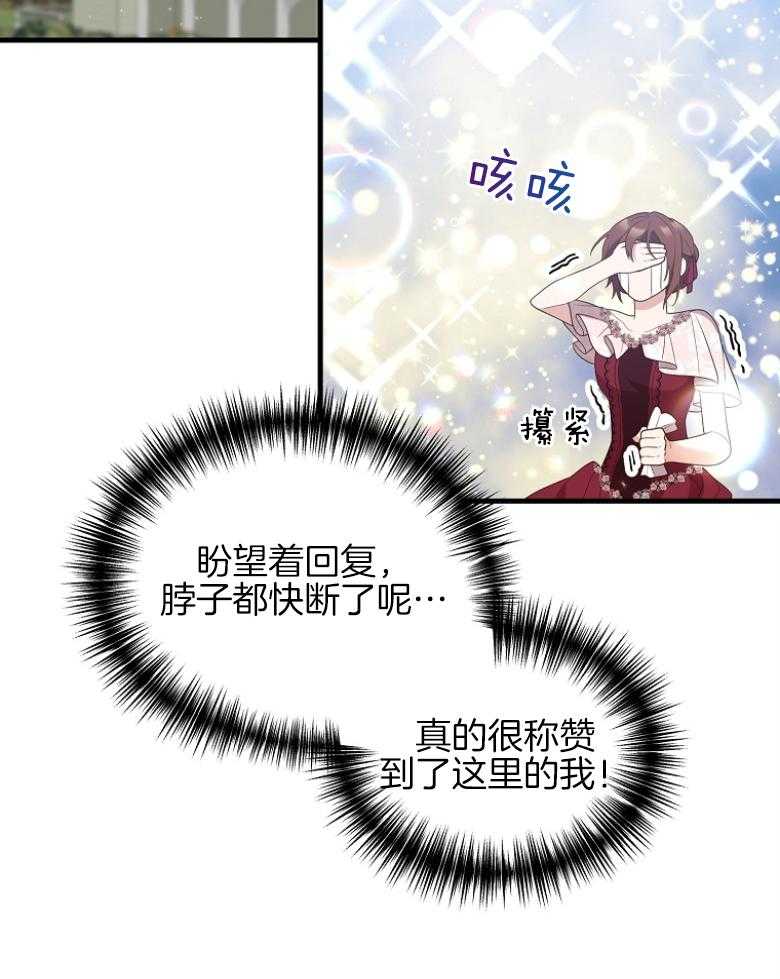 钢琴协奏曲漫画漫画,第25章：书房6图
