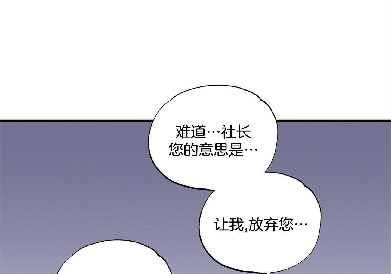 不良女房客漫画最新章节漫画,第11章：间谍：犹豫不决3图